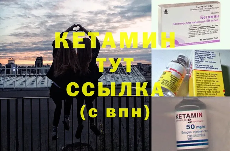 где купить наркотик  Горно-Алтайск  КЕТАМИН ketamine 