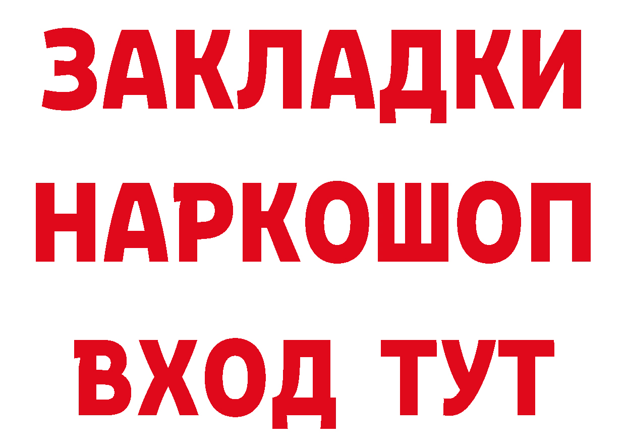 ТГК вейп с тгк вход маркетплейс mega Горно-Алтайск