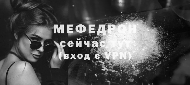 Меф mephedrone  Горно-Алтайск 