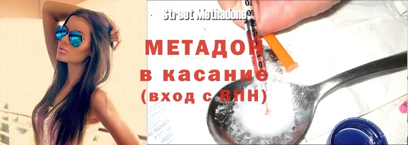 МЕТАДОН methadone  сайты даркнета наркотические препараты  Горно-Алтайск 